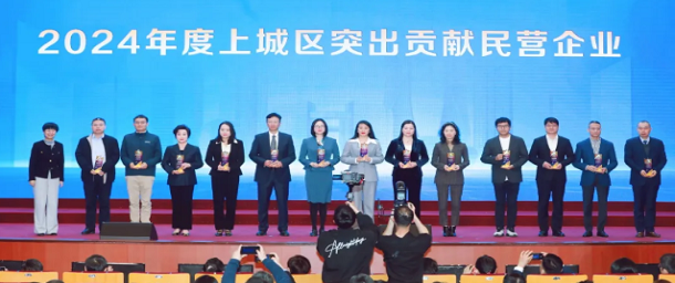 巨星科技榮獲2024年度上城區(qū)突出貢獻(xiàn)民營企業(yè)