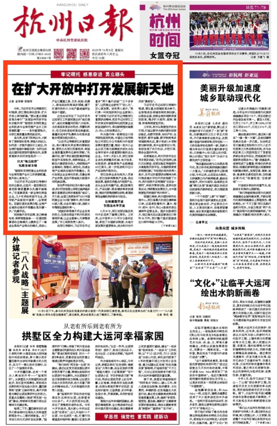 杭州日?qǐng)?bào).png